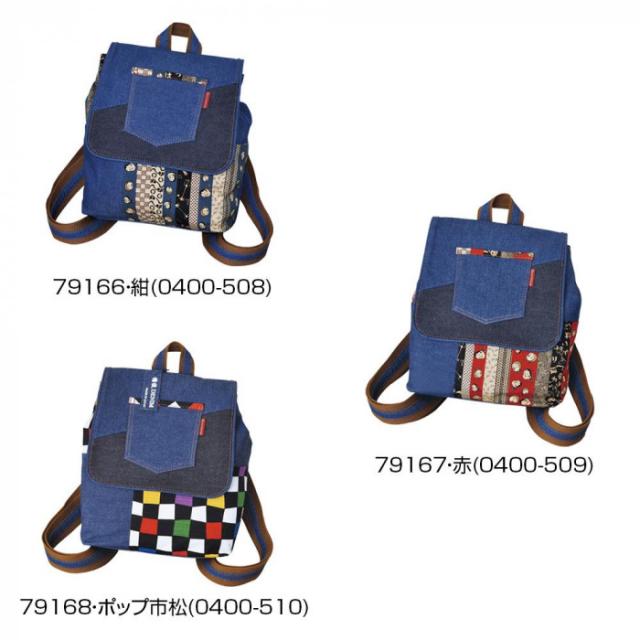 ヤマコー パッチワークデニム アシンメトリー リュックの通販はau Pay マーケット コムネット Au Pay マーケット店 商品ロットナンバー