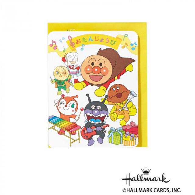同梱 代引き不可hallmark ホールマーク アンパンマン オルゴールカード 誕生日アンパン 3セット の通販はau Pay マーケット キューアップジャパン 横浜 商品ロットナンバー