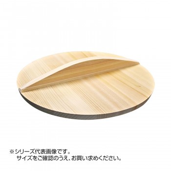 雅漆工芸 鍋蓋 限定版 サワラ厚手木蓋 5-25-09 39cm 上品