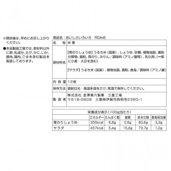 格安低価 金澤兼六製菓 の通販はau PAY マーケット - COCO-LIFE|商品ロットナンバー:489531938 煎餅詰め合せギフト おいしさいろいろ 12枚入×20セット RGA-8 定番SALE