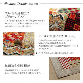 HOT送料無料 トルコ製 ウィルトン織 カーペット ギャッベ 約200×250cm ベージュ 2353059の通販はau PAY マーケット - コムネット au PAY マーケット店|商品ロットナンバー:492402713 好評新品