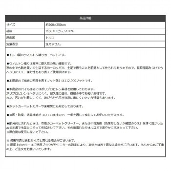 HOT送料無料 トルコ製 ウィルトン織 カーペット ギャッベ 約200×250cm ベージュ 2353059の通販はau PAY マーケット - コムネット au PAY マーケット店|商品ロットナンバー:492402713 好評新品