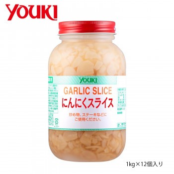 YOUKI ユウキ食品 にんにくスライス 1kg×12個入り 212511