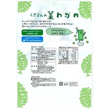 通販超激安 壮関 PAY マーケット - インテリアの壱番館|商品ロットナンバー:506454193 ボーナスパック茎わかめ うす塩味 126g×72袋の通販はau 日本製