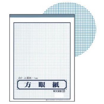 文運堂 事務用紙製品 方眼紙 1mm方眼罫 10冊セット ホウ 11 正規品 Arnabmobility Com