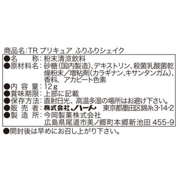 海外輸入 ハート 食玩 トロピカル ジュ プリキュアふりふりシェイク イチゴあじ 8入 12 即納最大半額 Olsonesq Com