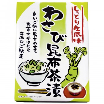 枚数限定 しっとり生風味 北都 わさび昆布茶漬 180g 10箱セット プレミア商品