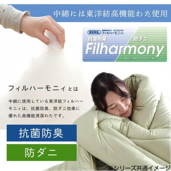 安い超特価 日本製 抗菌 防臭 防ダニ 掛け布団(単品) リーフ シングルロング 約150×210cm 6702609 の通販はau PAY マーケット - COCO-LIFE|商品ロットナンバー:506433375 新品特価