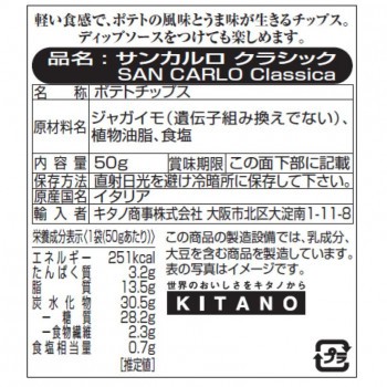 人気超歓迎 サンカルロ 20セットの通販はau PAY マーケット - インテリアの壱番館|商品ロットナンバー:508378178 ポテトチップス クラシック 50g 低価NEW