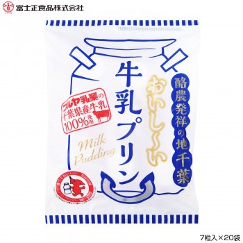 激安単価で おいしい牛乳プリン 富士正食品 おいしい 牛乳プリン 7粒入 袋 クリアランスバーゲン 期間限定開催 Instalplus Net