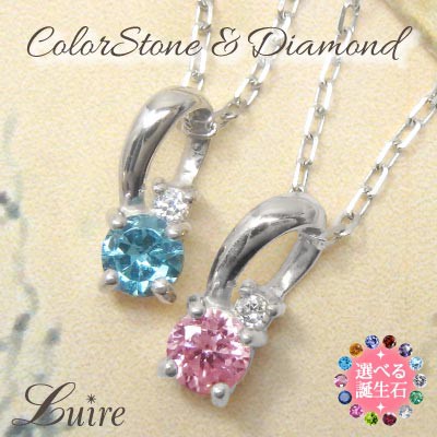 楽天 (リュイール)Luire 一粒石 ネックレス カラーストーン ペンダント プラチナ900 自分ご褒美 ギフト 彼女 誕生日, デザインアクセス 4486a6be