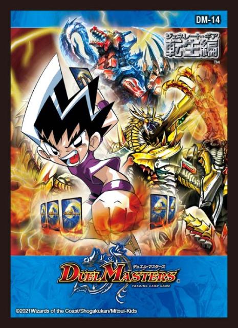 5枚まとめ割り デュエル マスターズ 歴代パッケージスリーブ 転生編 第1弾 Dm 14 クーポン在庫有 おもちゃ 趣味 トレーディングカード Thelab Handsapp Gr 5枚まとめ割り デュエル マスターズ 歴代パッケージスリーブ 転生編 第1弾 Dm 14 クーポン在庫有 おもちゃ 趣味 トレーディングカード Thelab Handsapp Gr