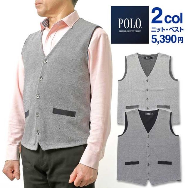 値下げ 前ボタン ニット ベスト メンズ Vネック 切替 ビジネス カジュアル 春 秋 Polo s ポ Ypc319 100 の保証 Arnabmobility Com