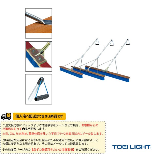 メーカー直売】 トーエイライト コートブラシPP180S-1 B2586