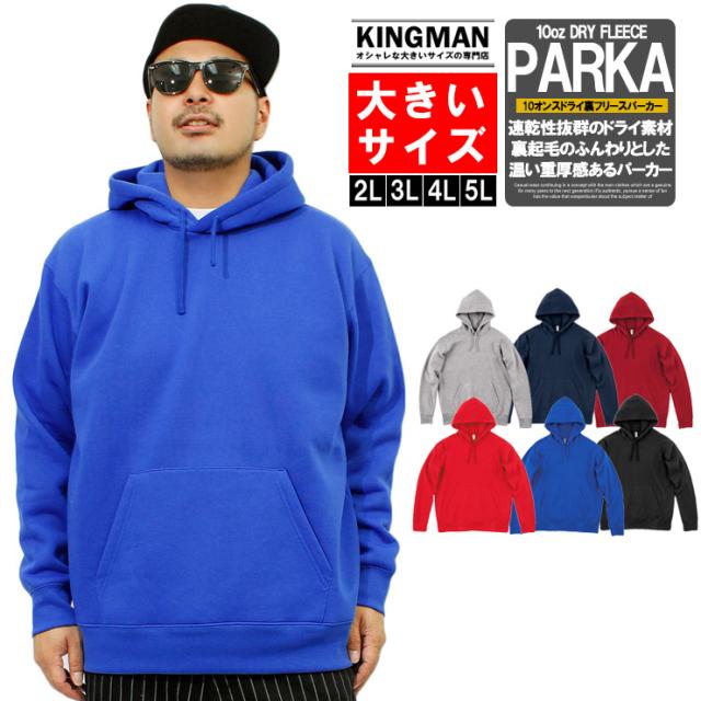 パーカー メンズ 大きいサイズ 裏起毛 厚手 プルオーバー 無地 速乾 ドライ素材 スウェット トレーナー スエット トップス