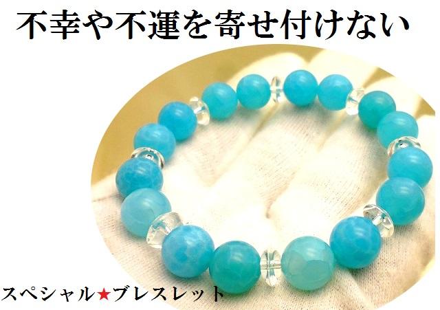 コンビニ受取対応商品 不幸や不運を寄せ付けない 金運 仕事運 成功運 癒し トラブル回避 ドラゴンアゲート ラリマーブルー ブレスレットsp 送料込 Olsonesq Com