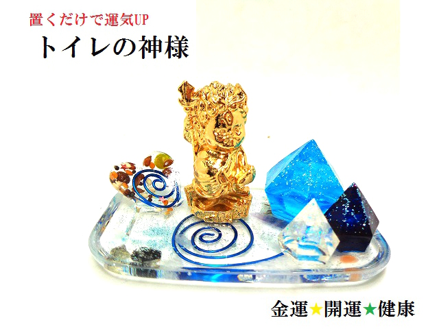 新入荷 邪気浄化 金運up 健康運up 家内円満 風水 トイレの神様 ｍｉｘストーン ダイヤモンド型水晶 ストーンプレート オルゴナイト セール Parjal Fr