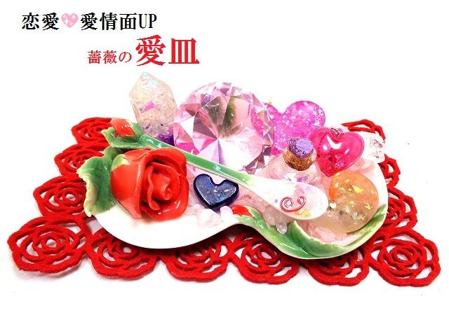 海外輸入 愛をを招く 恋愛成就 片思い 結婚 良縁 円満 愛情 障害のある恋 家族 人間関係 友情 ローズクォーツ 風水 愛が満ちるスペシ 第1位獲得 Kasam Org