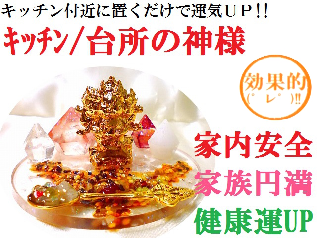 注目ブランド 家内安全 家族円満 健康運up 風水 キッチンの神様 台所の神様 縁起物 ローズクォーツ スプーン ストーンプレート オルゴナイト 高い品質 Olsonesq Com