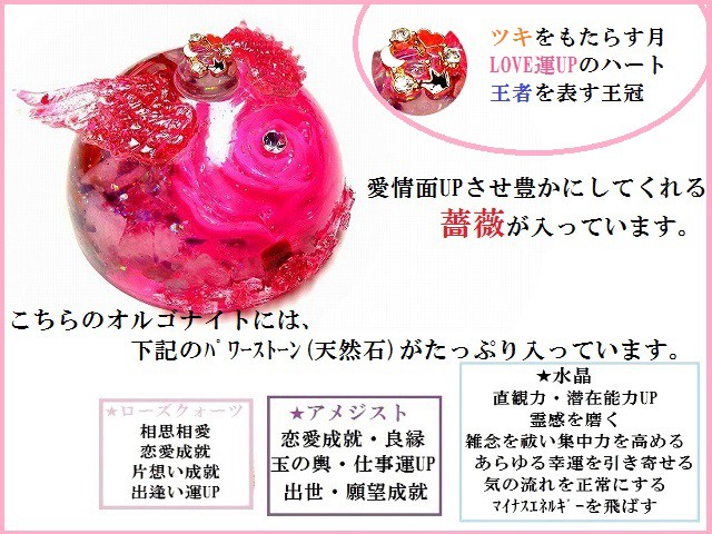 こちらは 恋愛 結婚 良縁 片思い 復縁 家内安全 オルゴナイトパワー マーケット Kiara Rose Stone 商品ロッ D 幸運 慶び風水 オルゴナイト 天使のオルゴナイト 羽根の通販はau Pay てるかと