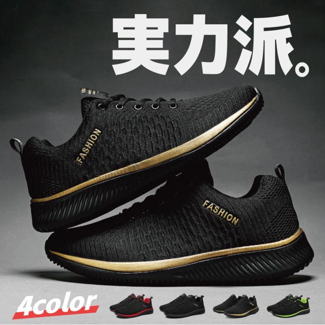 期間限定セール ランニングシューズ メンズ レディース スニーカー ウォーキングシューズ 靴 くつ スポーツシューズ 運動靴 ランニング シューズ ウォー 送料無料フジキ メンズファッション 靴 シューズ Www Foodn It