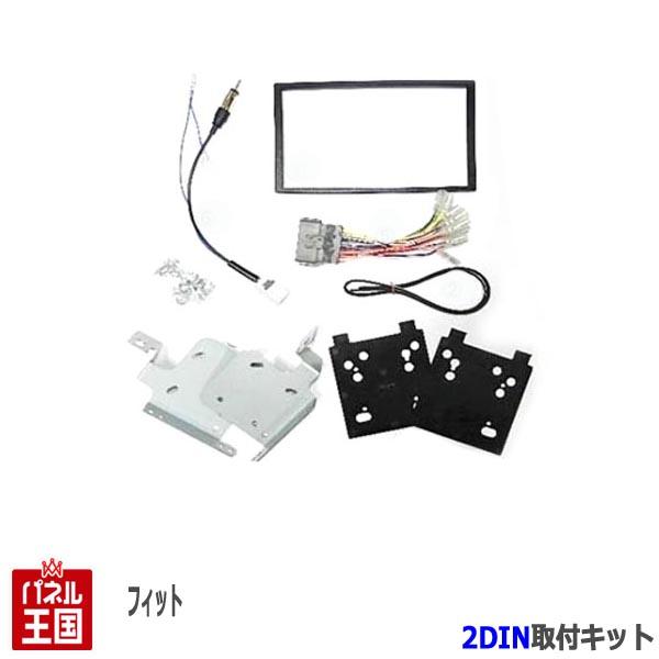 宅送 ホンダ フィットハイブリッド Gp5 H25 現在 2dinナビ取付キット オーディオ パネル Kj H53de おすすめ Dududustore Com Br