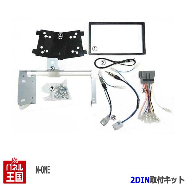 感謝価格 ホンダ N One Jg1 Jg2 H24 現在 2dinナビ取付キット オーディオ パネル Kj H58de 100 安心保証 Alimamiy Ru