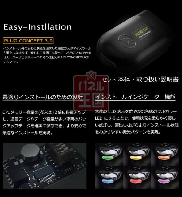 お得超激得 メルセデスベンツ Mercedes-Benz PLUG PL3-ISC-MB01の通販はau PAY マーケット - パネル王国|商品ロットナンバー:419638022 Gクラス (W463A) アイドリングストップキャンセラー 超激安好評