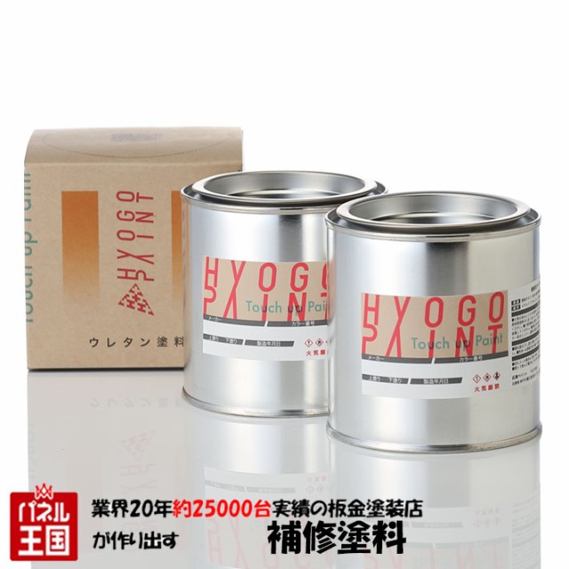 安い購入 ペイント コート缶 トヨタ車用 ブラック オレンジメタリック 2トーン カラー番号2tc 900ml 塗料 正規店仕入れの Icctower Mn