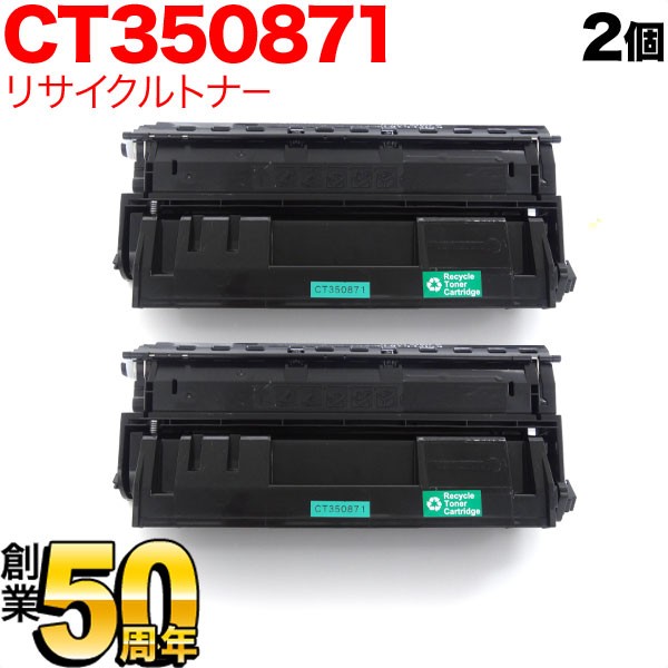 注目の 富士ゼロックス用 Ct 国産リサイクルトナー 2本セット Bk Tni Ct 送料無料 ブラック 2個セット 送料無料 Vigorgh Com