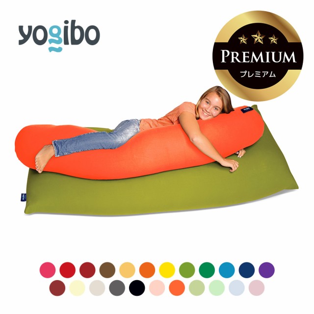 柔らかい Yogibo プレミアム マックス ロール Premium ヨギボー Max Roll 抱き枕