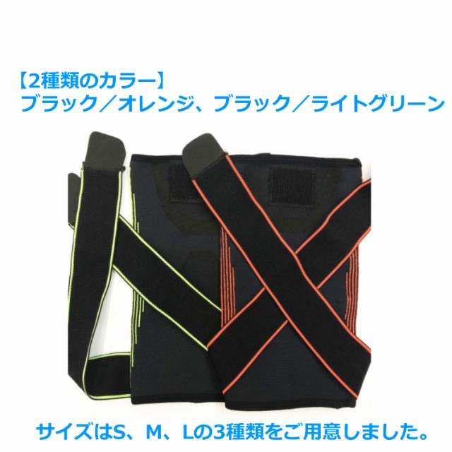 送料無料 膝サポーター お得な2個セット 左右兼用 膝 固定 痛み 関節 靭帯 サポート 怪我防止 通気性 伸縮性 ひざ サポーター 登山 ランの通販はau Wowma ワウマ Portoオンラインshop 商品ロットナンバー