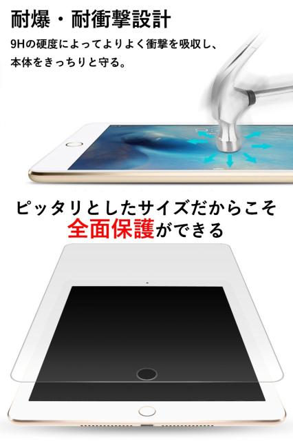 Ipadair2 ガラスフィルム Ipad Air 2 保護フィルム 第6世代 Ipad6 フィルム Ipad 6 液晶保護 Ipad Air2 フィルム アイパッド Air 2 6世代の通販はau Pay マーケット Ulinkone Au Pay マーケット店 商品ロットナンバー