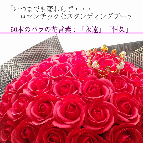 Expectation 100本 ソープフラワー フラワー ギフト 永遠 枯れない100本のバラ 赤バラの花束 プレゼント 男性 母 祖母 花 お祝 結婚祝い 結婚 日本最大級