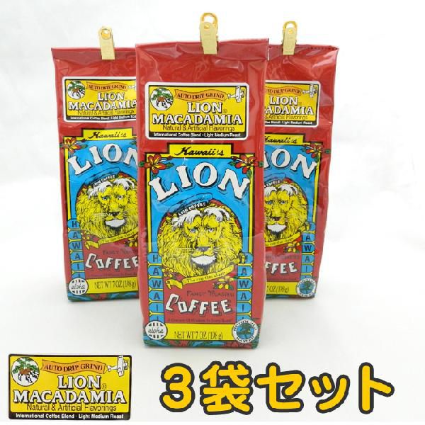公式の ライオンコーヒー ハワイ コーヒー コナコーヒー アイスコーヒー ライオン マカダミア 7oz 198g 3袋セット Lion Coffee ハワイ お土産 日本製 Www Iacymperu Org