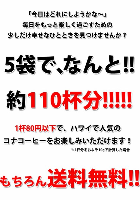 待望の再販 ロイヤルコナコーヒー 選べる5袋セット 8oz 227g 送料無料 バニラマカダミア から ノンフレーバーまで Royal Kona Coffee ハワイ お土産 50 Off Www Centrodeladultomayor Com Uy