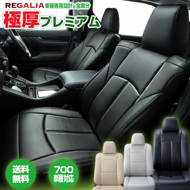 割引直売HA98H22/8- レガリア シートカバー アイボリー ACTY VAN ホンダ用