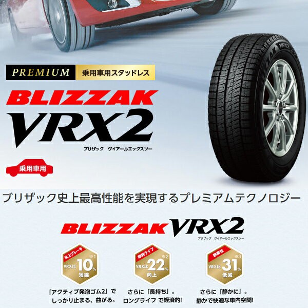 【最安値】 業者宛 発送限定 送料無料 新品 ブリヂストン VRX2 スタッドレスタイヤ 195/60R16 4本 ブリザック BRIDGESTONE BLIZZAK 要納期確認, 貸衣装 京の夢小路【最安挑戦】 3c8d6b1a