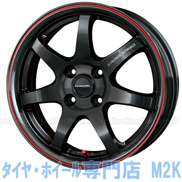 業者宛て 発送 限定 軽量 Cross Speed Cr7 15インチ 5 5j 43 スタッドレスタイヤ ホイール 4本 セット 175 65r15 アクア スイフトの通販はau Wowma ワウマ M2k Auto Parts 商品ロットナンバー