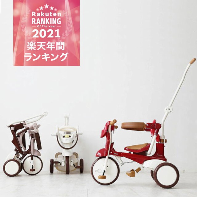 オープニング大放出セール 無料イラスト入りボックス対応 Iimo Tricycle 2 02 三輪車 おしゃれ かじとり 1歳 2歳 3歳 レッド ブラウン ホワイト 高級 デザイ メール便全国送料無料 Kickoff Dakar21 Sn