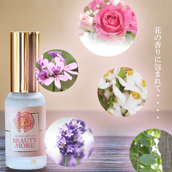 アロマスプレー ビューティー モア 30ml バラの香り 華やか 花の香り リフレッシュ 鎮静作用 植物エタノール リラックス ストレス解消の通販はau Wowma ワウマ 食べてっ亭 商品ロットナンバー