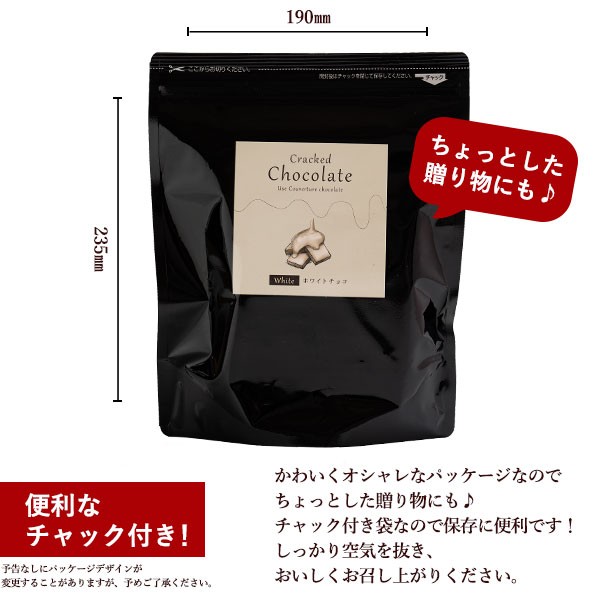 チョコレート 割れチョコ ホワイト 『 ホワイトチョコ 300g×2個セット 』 訳あり スイーツ 送料無料 [ クーベルチュール チョコ 割れチの通販はau  PAY マーケット - ぼくの玉手箱屋ー｜商品ロットナンバー：433137193