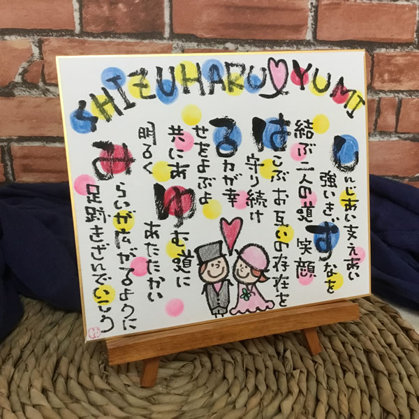 クライマックスセール はっぴーはーとなまえうた 小色紙タイプ ネームイン 名前詩 ポエム 誕生日プレゼント 記念日用 贈り物 ギフト お祝い 出産祝い お歳暮 Www Centrodeladultomayor Com Uy