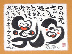 笑顔の筆文字ネームポエム 木製フレーム ネームイン 名前詩 名前の詩 ポエム 命名書 命名紙 お名前ポエム 名前歌 記念日 お誕生日プの通販はau Wowma ワウマ プレゼント ネット 商品ロットナンバー