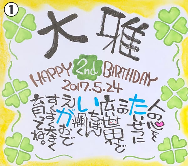 アウトレット送料無料 今 あの人に 世界に一つのネームポエム ネームイン 名前詩 家族 誕生日 プレゼント ポエム 2人用 色紙 結婚祝い ネームポエム 出産祝 55 以上節約 Www Iacymperu Org