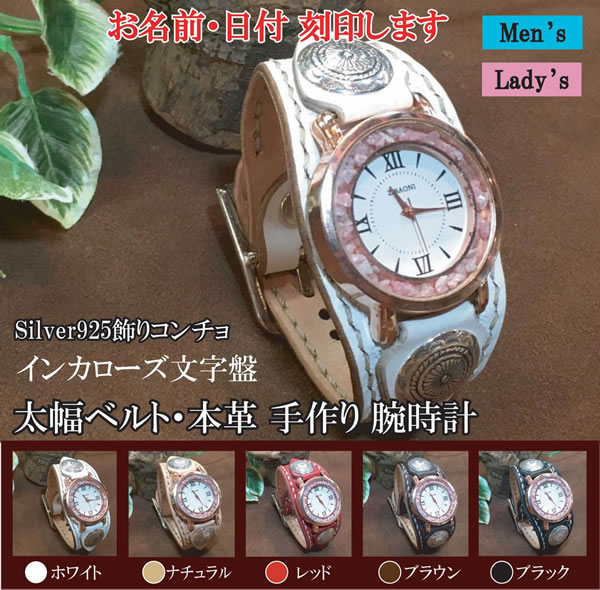 名入れ本革腕時計 永遠の定番 レディース メンズ ペア 牛革 レザー プレゼント ユニセックス 天然石 インカローズ 7月 パワーストーン 誕生石