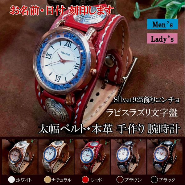 短納期 早者勝ち 名入れ本革腕時計 レディース メンズ ペア 牛革 レザー プレゼント ユニセックス 天然石 誕生石 9月 パワーストーン ラピラズリ 人気特価激安 Arnabmobility Com 短納期 早者勝ち 名入れ本革腕時計 レディース メンズ ペア 牛革 レザー プレゼント ユニセックス 天然石 誕生石 9月 パワーストーン ラピラズリ 人気特価激安 Arnabmobility Com