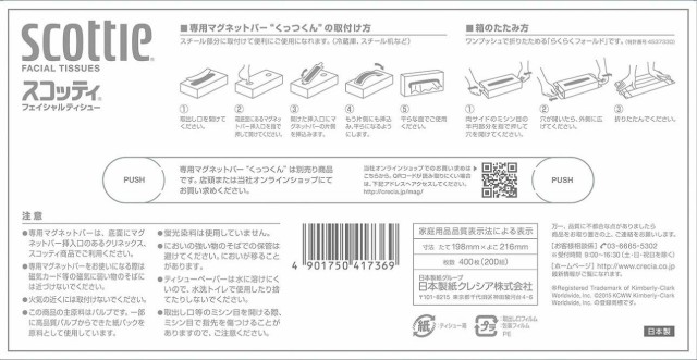 スコッティ ×12パック入りの通販はau PAY マーケット - 新特庫shop｜商品ロットナンバー：420592111 ティシュー  400枚(200組) 5箱 ホワイトパッケージ 定番大人気 - cta.org.mz