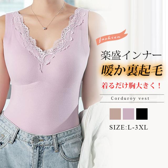 人気のファッショントレンド 最新レース トップス インナー 何 着る 冬