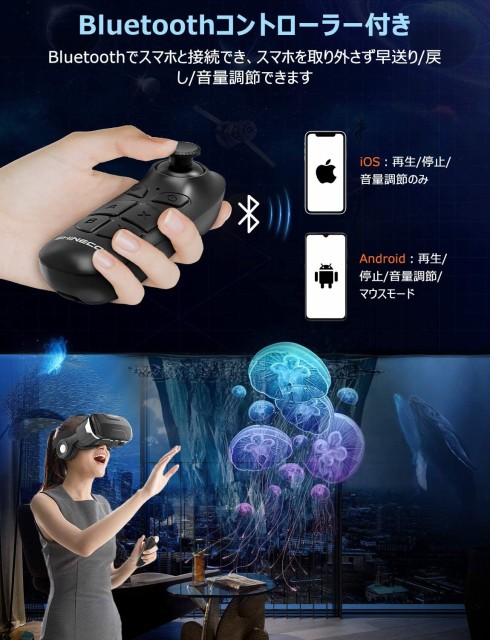 新入荷 送料無料 Vrゴーグル Vrヘッドセット Vrグラス 3d スマホvr 高音質ヘッドホン付 スマホ対応 本体操作可 Bluetooth コントローラー付 Av プレゼント対象商品 Centrodeladultomayor Com Uy